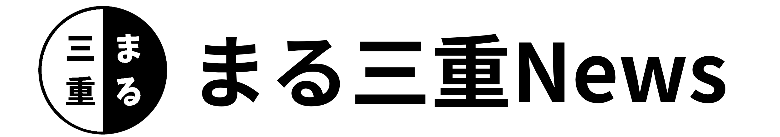 まる三重News