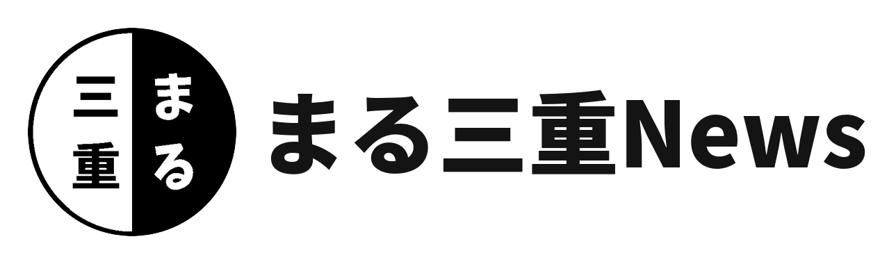 まる三重News